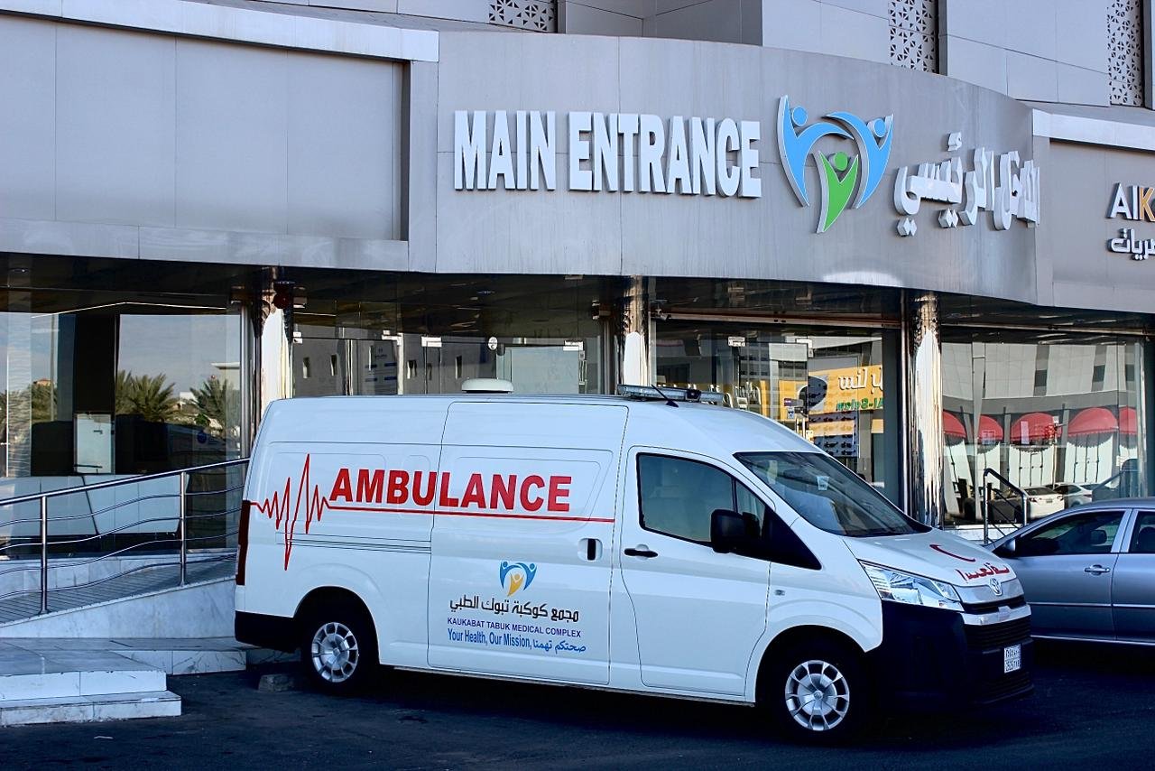 ﻣﺠﻤﻊ ﻛﻮﻛﺒﺔ ﺗﺒﻮﻙ ﺍﻟﻄﺒﻲ - مراكز طبية في تبوك