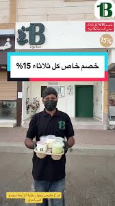 1B | حبة بونا - كافيهات في خليص