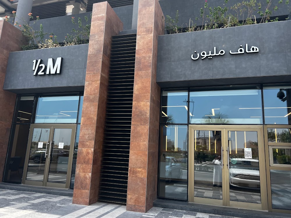 2M. CAFE - كافيهات في شمال الشرقية