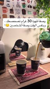 30gram Coffee - كافيهات في تبوك