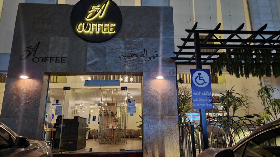 5A كافيه - كافيهات في بغداد