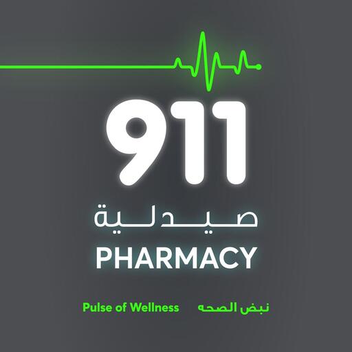 911 Pharmacy - صيدليات في دهوك