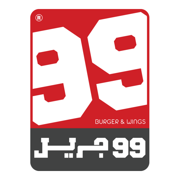 99Grill - مطاعم في كركوك