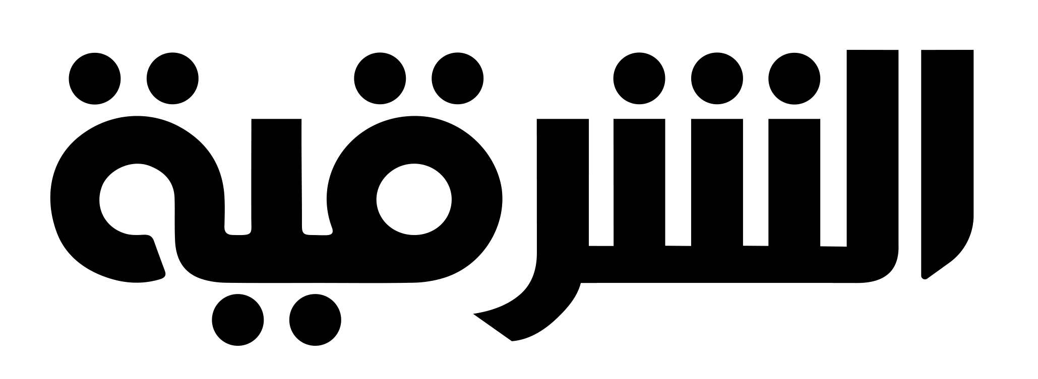 ع - مراكز تجميل في الشرقية