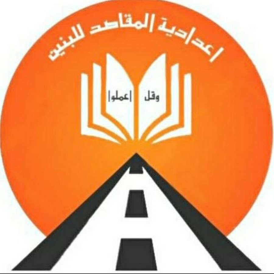 أعدادية كربلاء للبنين - مدارس في كربلاء