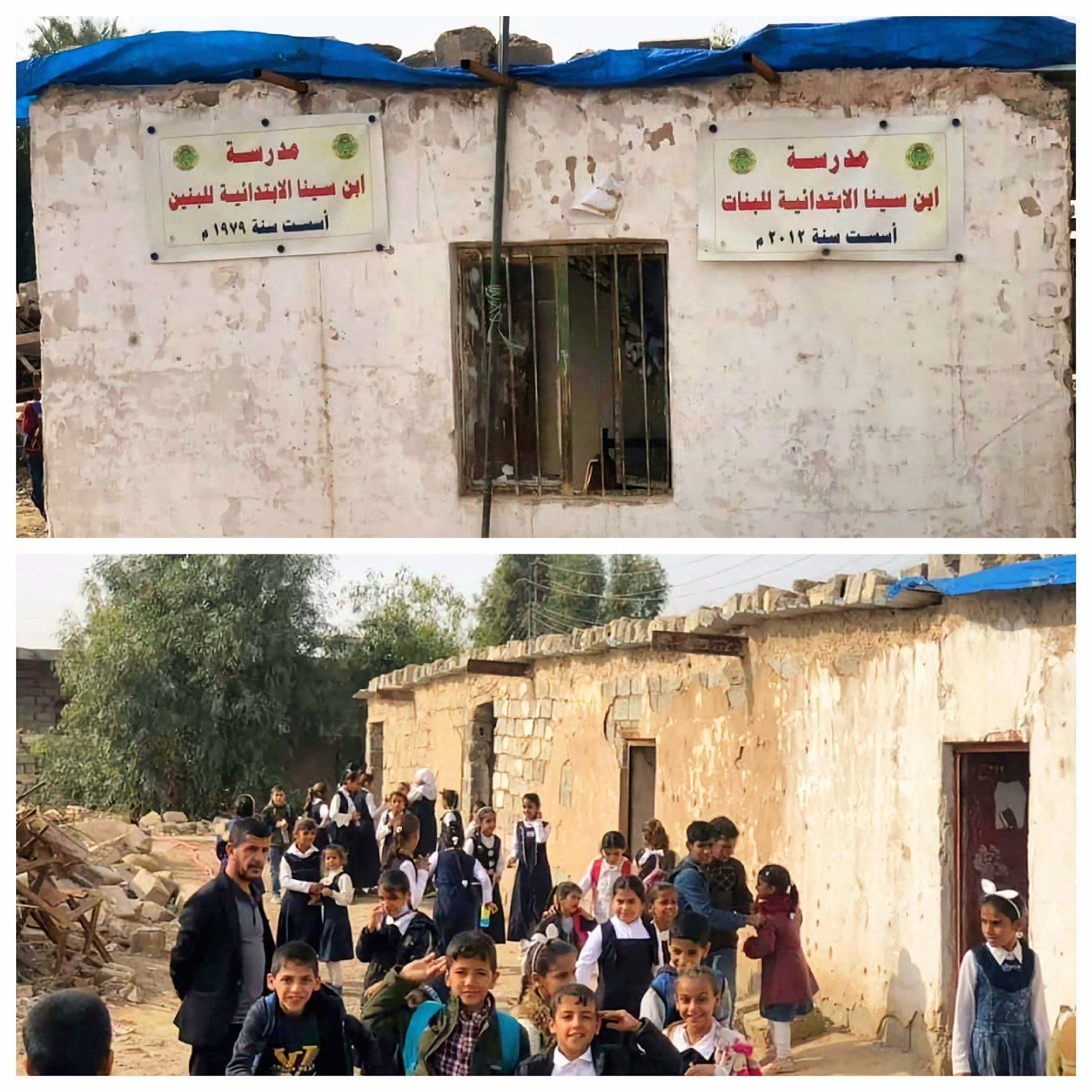 أعدادية صلاح الدين للبنين - مدارس في بغداد