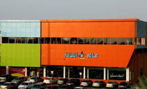 عالم اللياقة - صالات رياضية في الرياض