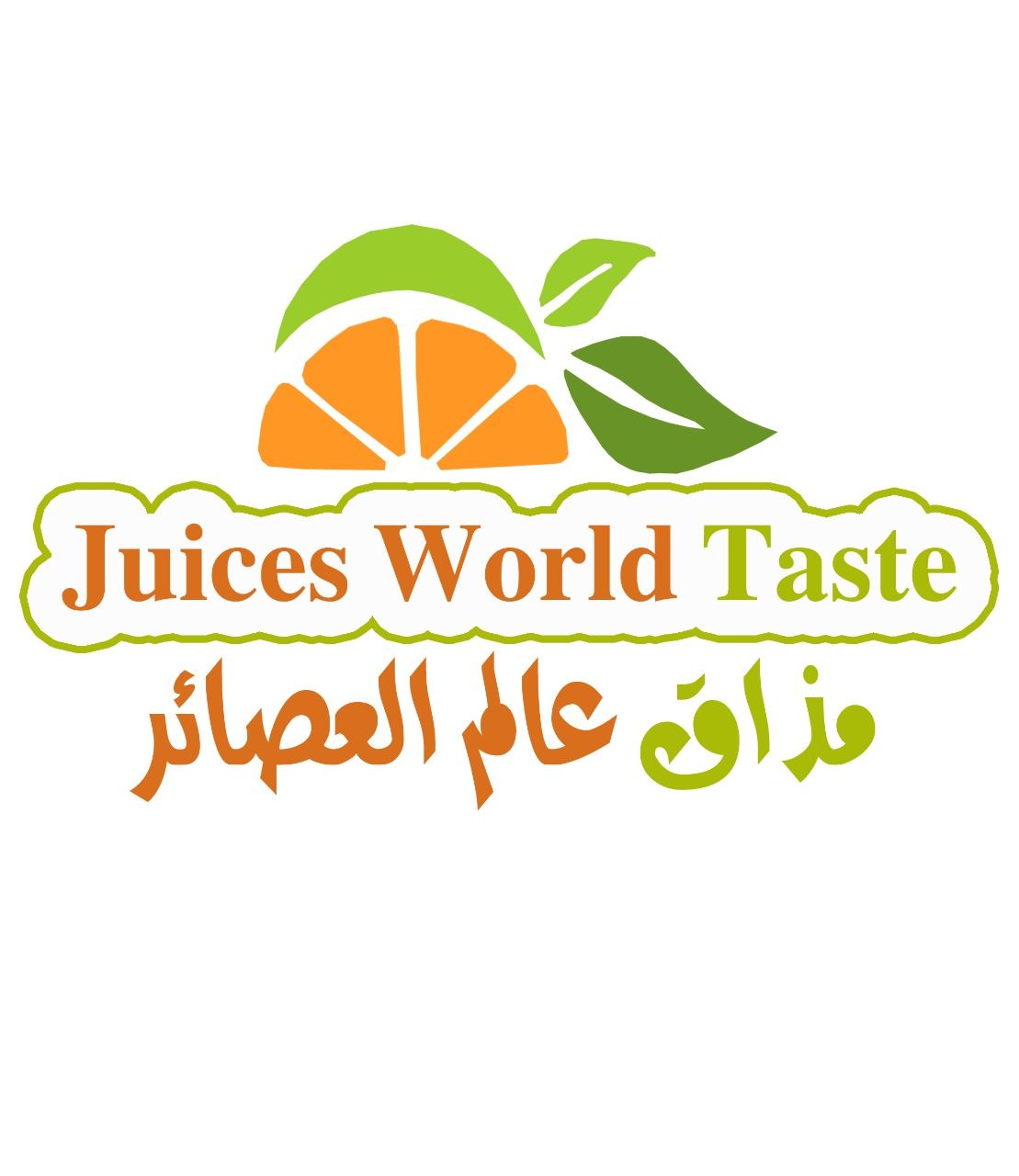 عالم المذاق - مطاعم في الضعاين