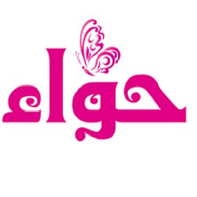 عالم حواء لتصفيف الشعر والتجميل - مراكز تجميل في جنوب الشرقية