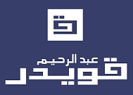 عبد الرحيم قويدر - محلات حلويات في القاهرة