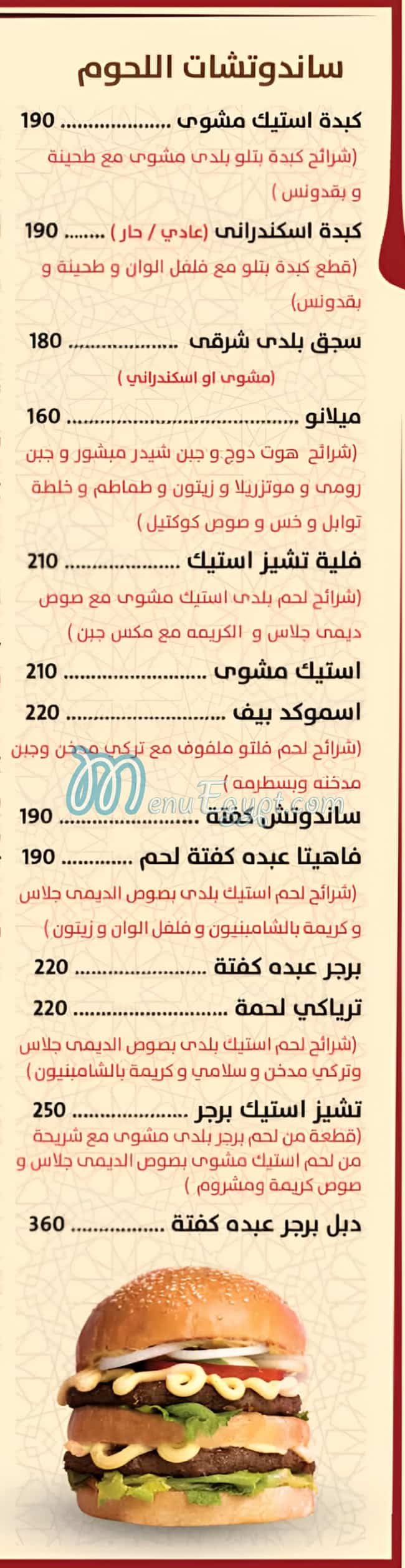 عبدة كفتة Abdou Kofta - مطاعم في بورسعيد