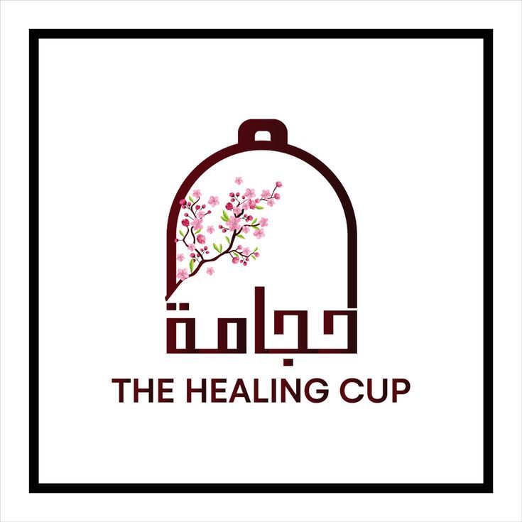 إبداع المضيبي للأعشاب والحجامة - مراكز طبية في شمال الشرقية