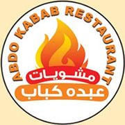 عبده كباب - مطاعم في قنا