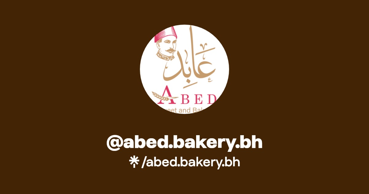 Abed Bakery - مخابز في المحافظة الشمالية