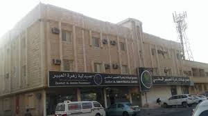Abeer Medical Center - Dammam مركز العبير الطبي - دمام - مراكز طبية في الدمام