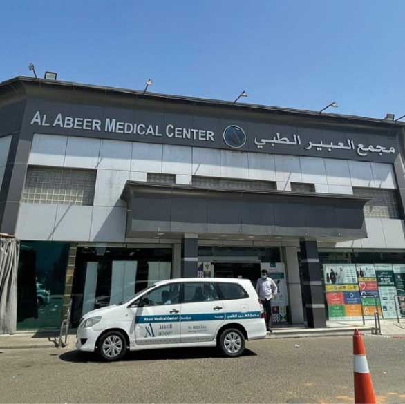 Abeer Medical Center- Taif - مراكز طبية في مكة المكرمة
