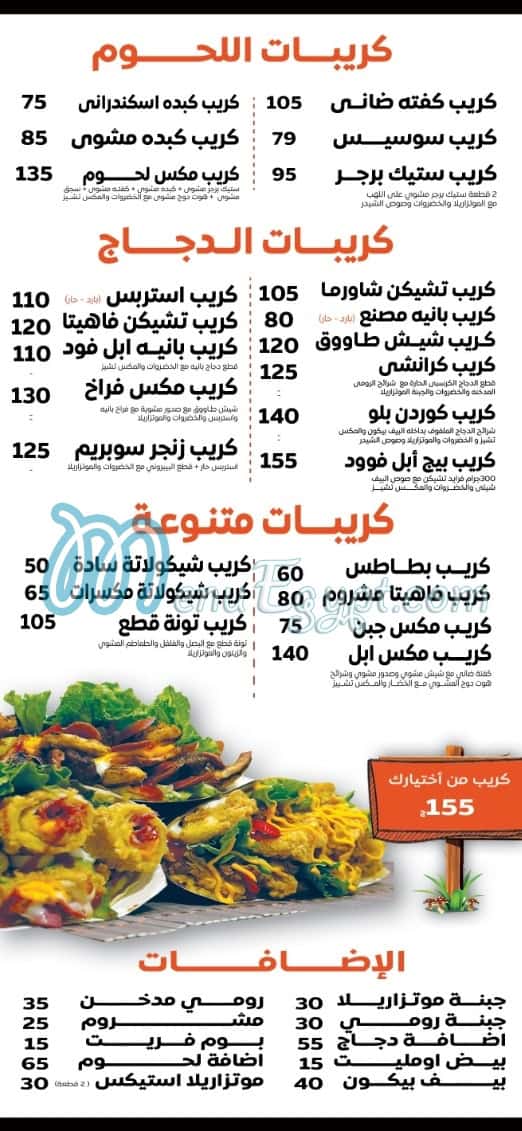 آبل فود Apple Food - مطاعم في سوهاج