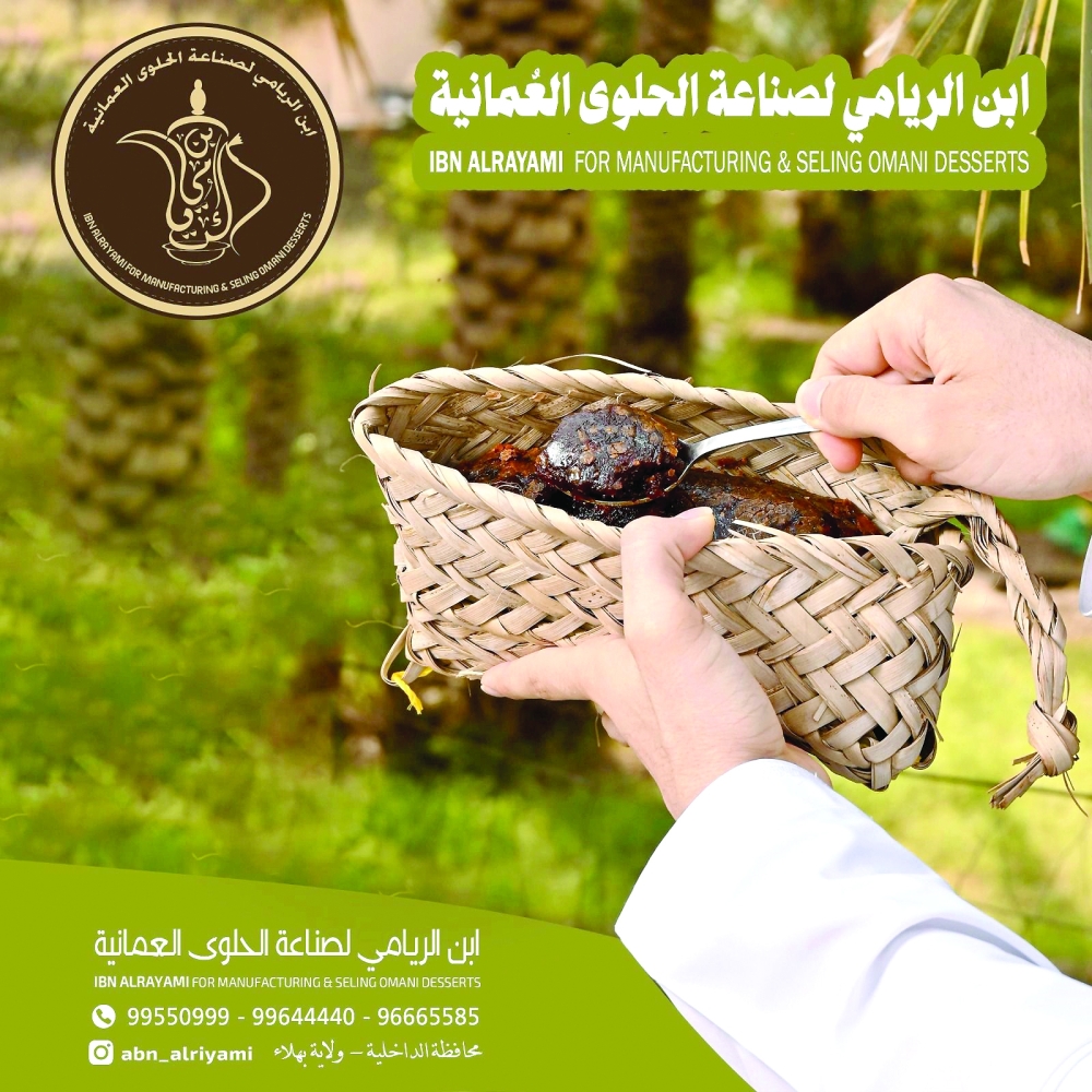 ابن الريامي لصناعة الحلوى العمانية - حلويات في الداخلية