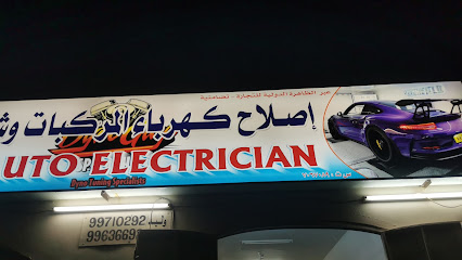 عبرالظاهرة - برمجة السيارات- داينو ميتر - خدمات سيارات في الظاهرة