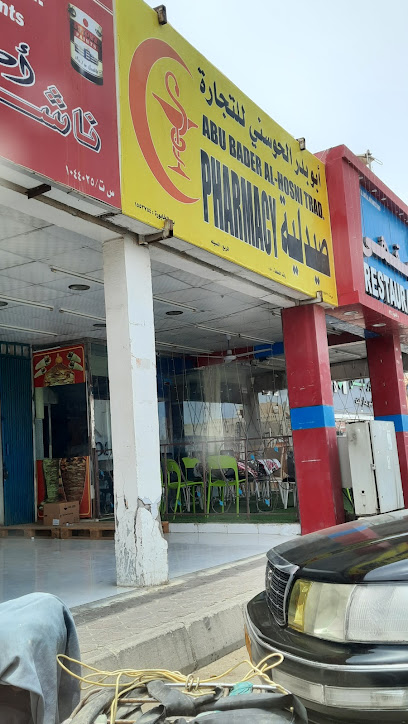 Abu Badar Al Hosni Clinic Khaburah (Br.) عيادة ابو بدر الحوسني الطبية الخابورة (فرع) - عيادات جلدية في شمال الباطنة