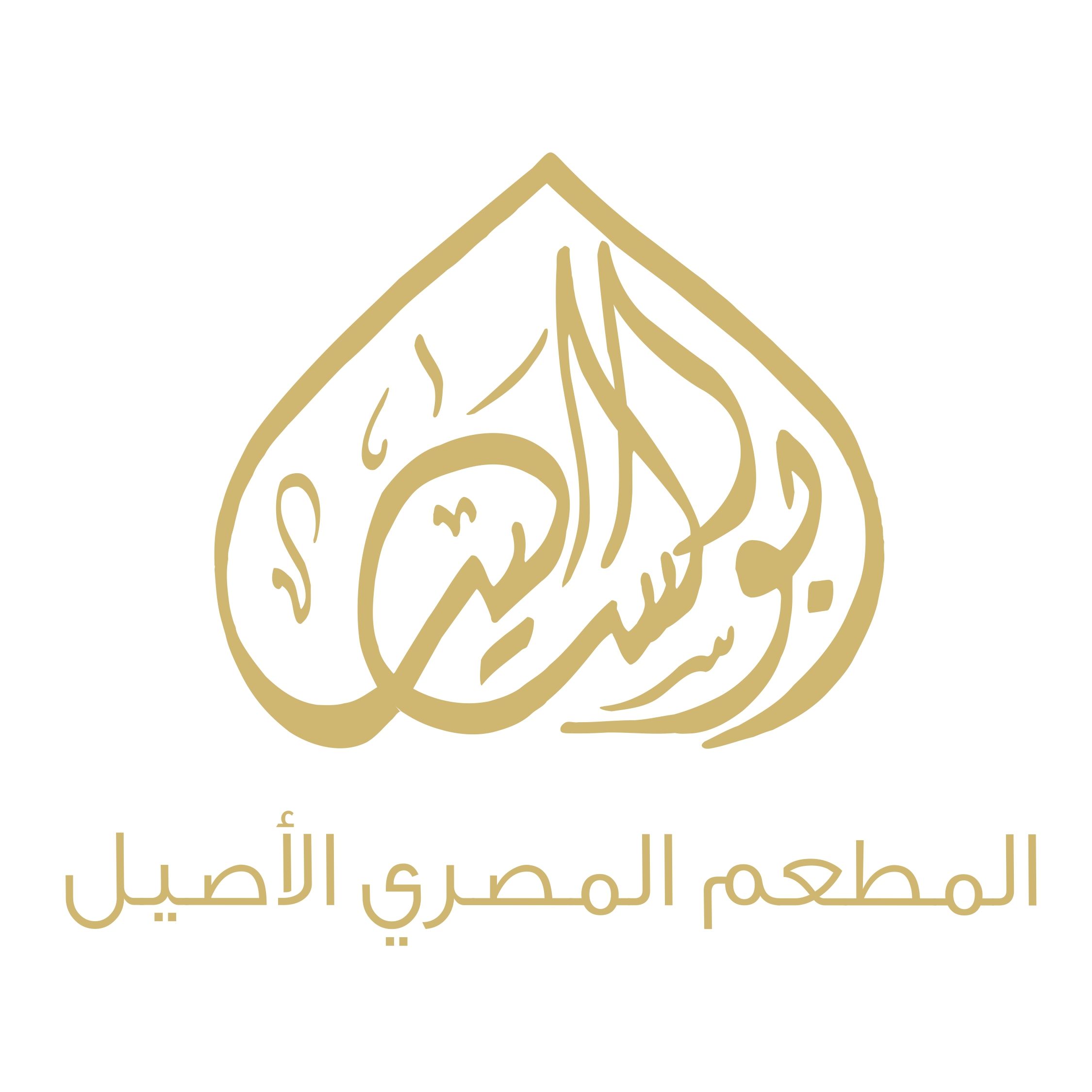 ابو السيد - مطاعم في القاهرة