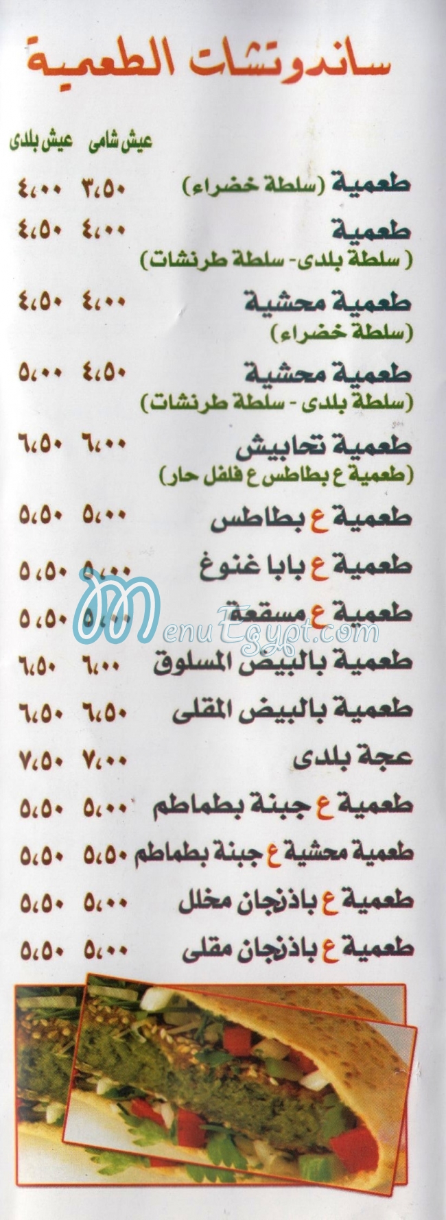 أبو علي مطعم وكافيه فرع حي النور - مطاعم في جنوب سيناء