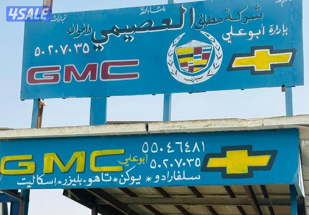 ابوعلي لتصليح الجعمقه وصدر السيارات - خدمات سيارات في صلاح الدين