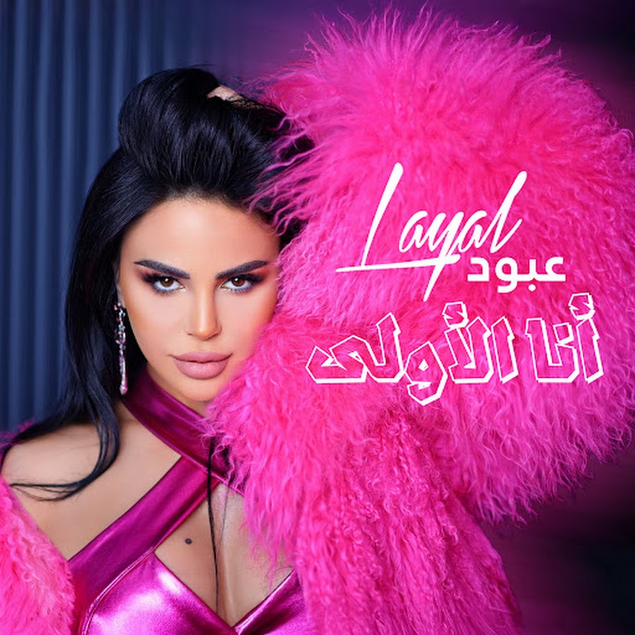 عبود عطية (للحلاقة) - صالونات نسائية في ديالى