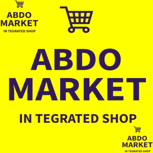 عبود ماركت جكليته - سوبرماركت في واسط