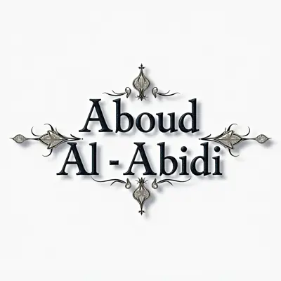 عبودي العبيدي - فنادق في الأنبار