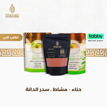 ابوسداح للمنتجات الجلدية - عيادات جلدية في جنوب سيناء