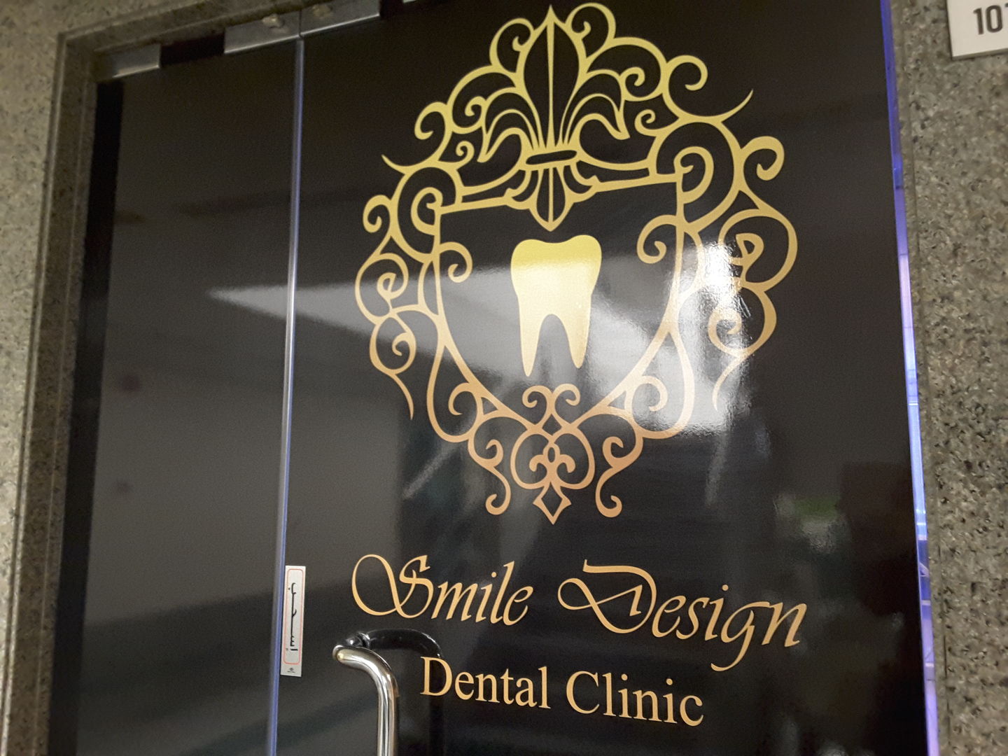 Achira Clinics - Aesthetic & Dental Center (Al Garhoud) - مراكز طبية في الشارقة