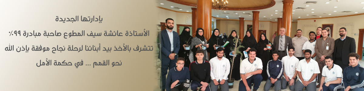 إدارة تعليم مدارس الحكمه -النعيميه - مدارس في عجمان