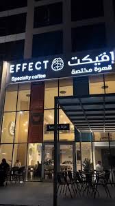 إفكت كوفي - كافيهات في الشرقية