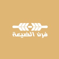 أفران الضيعة - مخابز في الوكرة