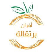 أفران برتقاله - مخابز في عمّان