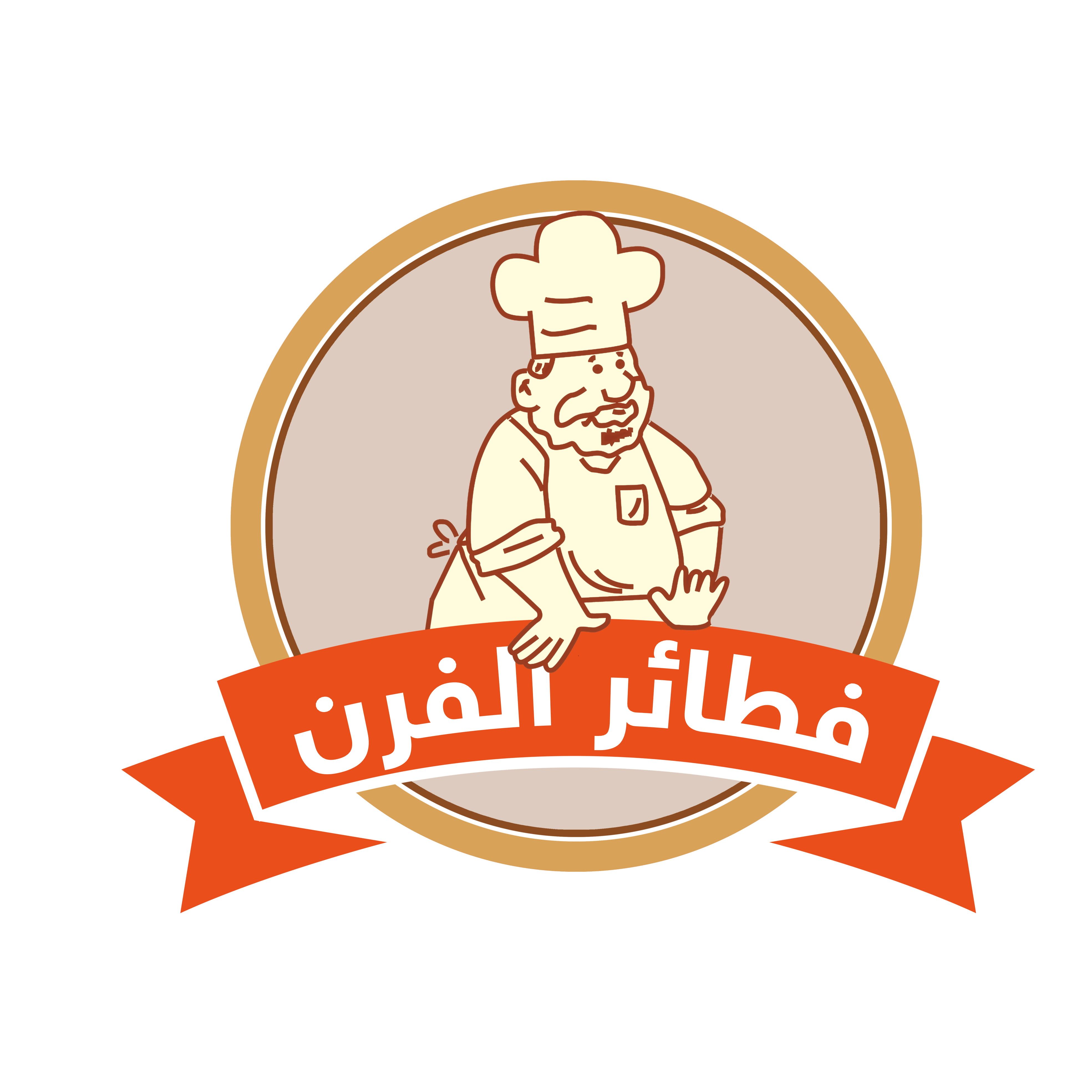 افران دارين للخبز العربي - مخابز في الأنبار