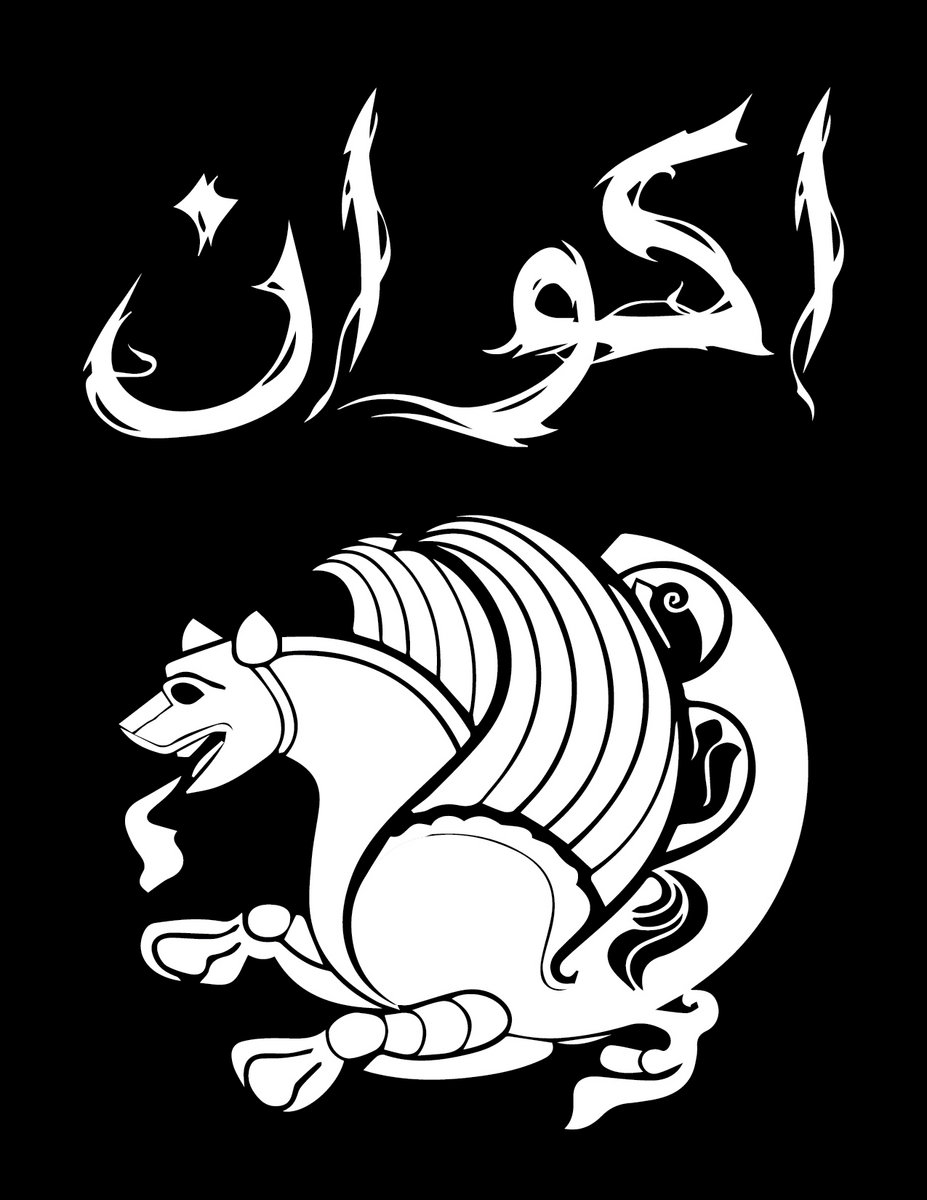 افران صمون قحطان الخالدي - مخابز في النجف