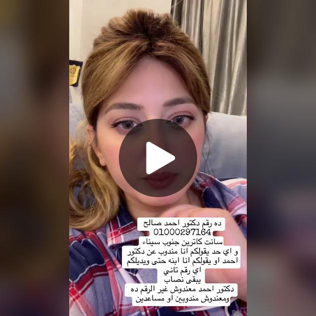 احمد صالح للاعشاب - عيادات جلدية في جنوب سيناء