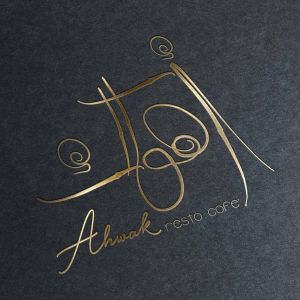 اهواك كافيه - كافيهات في كركوك