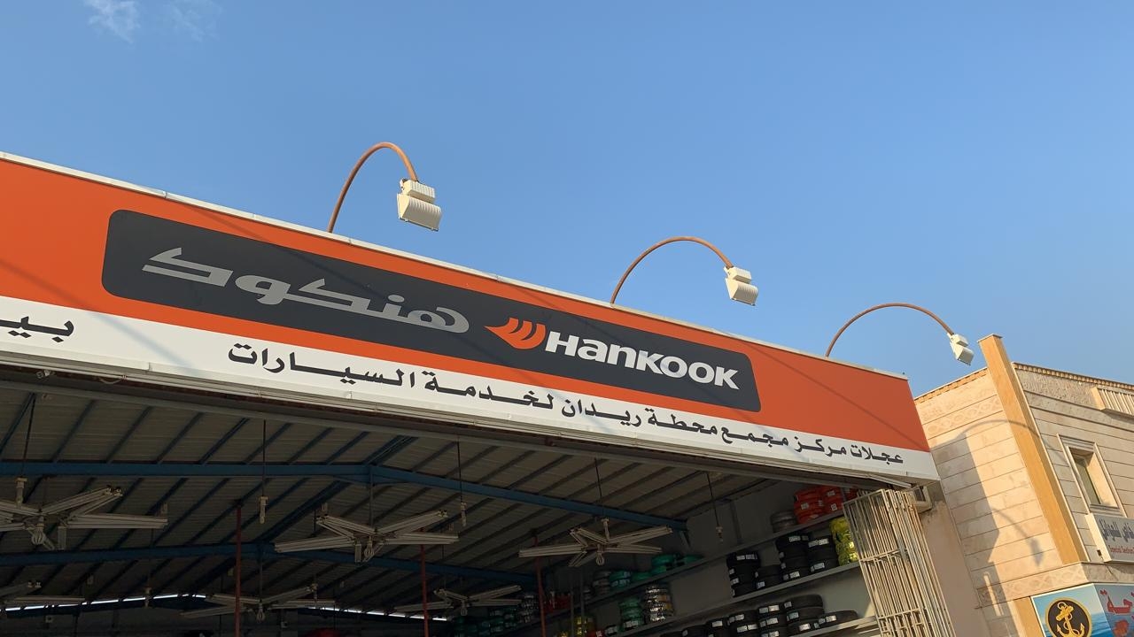 عجلاتي ريدان - خدمات سيارات في الليث