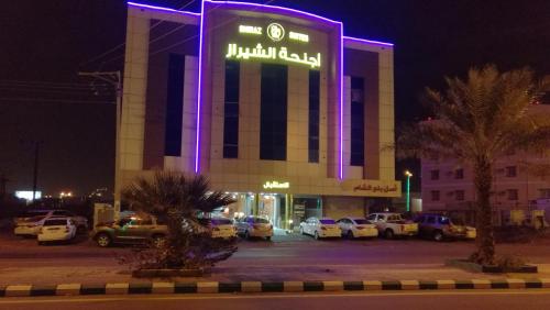 أجنحة الشيراز - فنادق في عسير