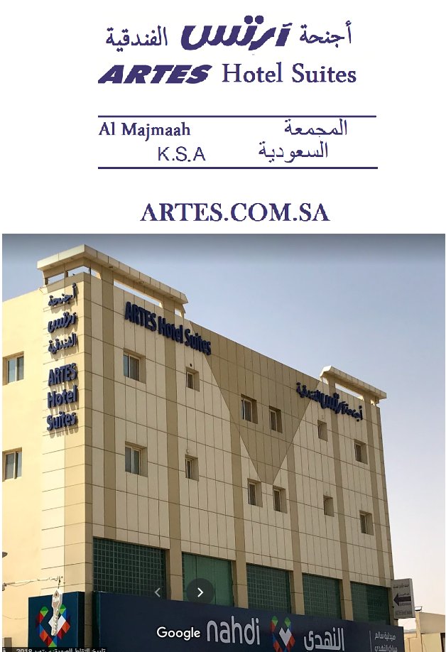أجنحة أرتس الفندقية ِARTES Hotel Suites - فنادق في الرياض
