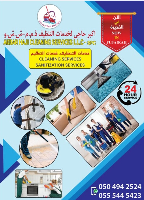 Akbar Haji Cleaning Services LLC Fujairah - شركات تنظيف في الفجيرة