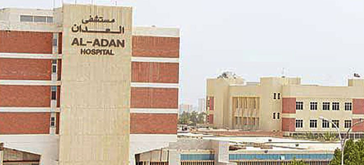 Al Adan school Health center - مراكز طبية في مبارك الكبير