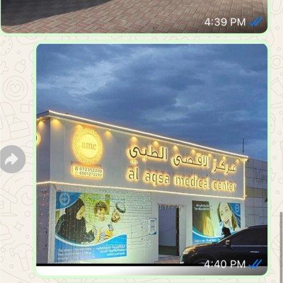 Al Aqsa Medical center - مراكز طبية في رأس الخيمة