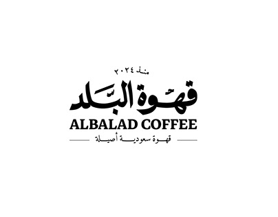 Al BALAD cafe - كافيهات في الطفيلة