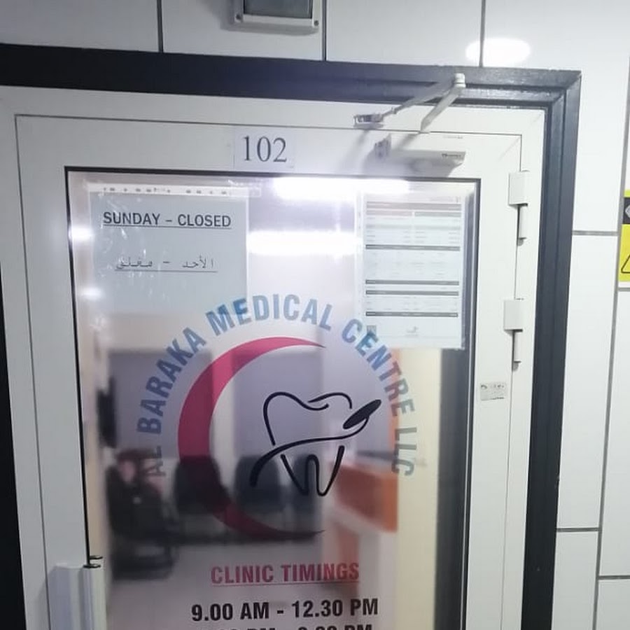 Al Baraka Medical Centre - عيادات أسنان في رأس الخيمة