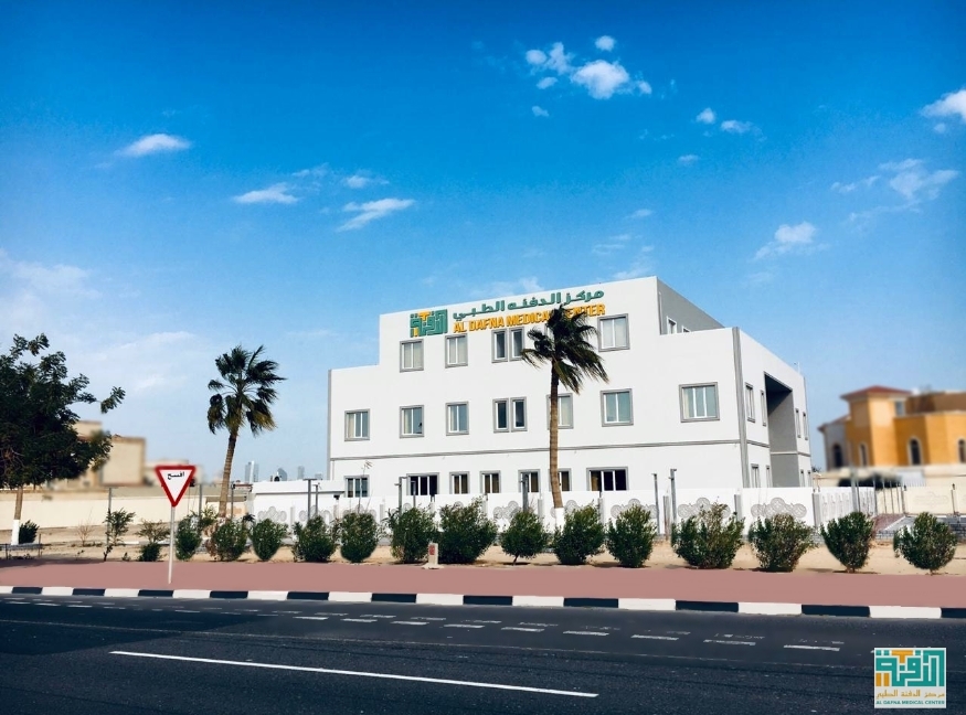 Al Dafna Medical Center - مراكز طبية في الدوحة