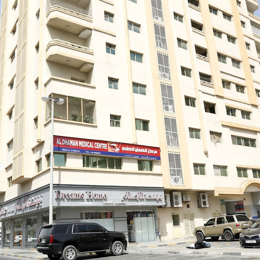 Al Dhaman Medical Centre - عيادات أسنان في الشارقة